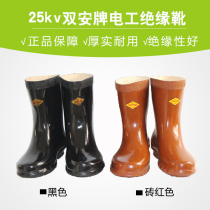 Shuangan brand 25KV high voltage insulated boots Middle half tube electrical rubber shoes rain boots water shoes labor protection shoes
