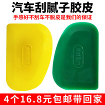 Rubber putty film multifunctional scraper durable putty scraper car scraper tool oval rubber gray knife