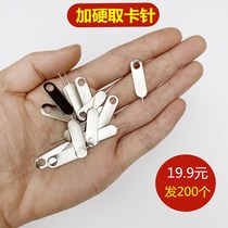 Take 1 piece and send 200 hard mobile phone to get the card PIN for Apple card sim card pick-up device thimble card