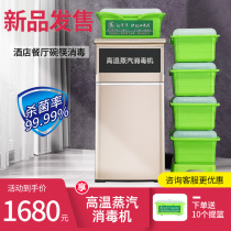  Hotel restaurant high temperature steam disinfection cabinet Commercial Kangwang dishes and tableware steam disinfection machine bowls and chopsticks disinfection cabinet