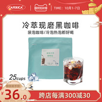 Ji Rui cold coffee bag iced latte bag bubble hot bubble freshly ground pure black coffee powder American hand punch 25 bags