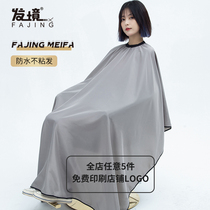 Haircut cloth does not stick to hair increase hair salon special net red hair cut hair cloth hair salon professional high-end tide customization