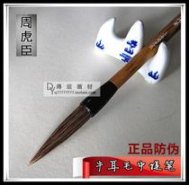Zhou Huchen Niu ear hair in the pen seal script brush bucket to grasp the pen four treasures