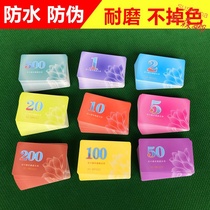Mahjong machine chip card chess room PVC frosted square chip brand entertainment plastic chip coin voucher