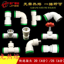 No need for hot melt ppr4 points 6 points water pipe quick joint Pipe fittings Hot melt-free shut-off valve 20 25 elbow tee