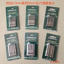 Shida tool socket screw head pneumatic batch nozzle head 59351-59352-59353-59354-59356-59356