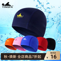 Yingfa swimming cap female hair swimming cap male comfortable adult children swimming cap spandex swimming cap wide-brim hat