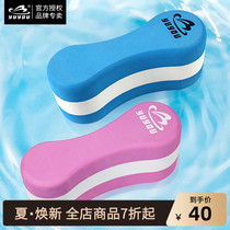 Yuyou eight word board exercise equipment Arm swimming equipment Clip leg board Buoyancy board training board 8 word splint