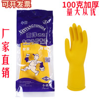 Nanyang Tongda latex thickened beef tendon kitchen cleaning housework dishwashing washing plastic industrial wear-resistant rubber gloves