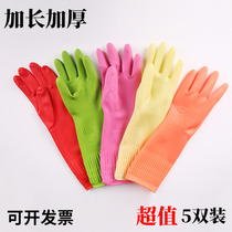 Lengthened thickened wear-resistant and durable acid-base latex cleaning dishwashing laundry kitchen housework Plastic natural rubber gloves