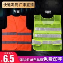 Reflective clothing waistcoat breathable abrasion-proof vest printed word safety clothing traffic check riding construction light clothes