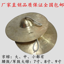 High quality copper waist drum hi-hat Snare drum Hi-hat Wide cymbal Large cymbal Gong drum hi-hat Band hi-hat 5 inch 6 inch 7 inch 8 inch 9 inch