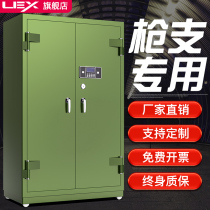 Thickened gun cabinet all steel cabinet intelligent networked long gun cabinet unit weapon storage cabinet gun bullets integrated explosion-proof safe