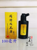 Ink 100g Calligraphy Chinese painting special Wen Fang Si Bao brush ink Zhou Huchen ink practice ink