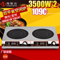 Haizida commercial induction cooker 3500w double-head stove 3 5kw flat stove soup stove Teppanyaki double-head combination furnace
