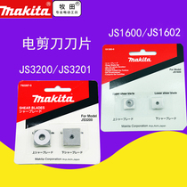 makita makita electric scissors head blade JS3200 JS3201 power tool accessories JS1602 1600