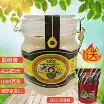 Honey pure wild natural Russian import 2kg crystal without adding wild buckle gift box linden honey
