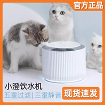 Xiaomi Xiaocheng pet water dispenser intelligent automatic circulation cat drinking water filter silent dog feeding water