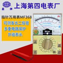 Shanghai fourth factory star brand MF368 pointer anti-drop external magnetic teaching special mechanical watch original multimeter high precision