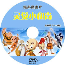 Spirit Little Monk 1-24 Episode Animation 1 DVD CD CD