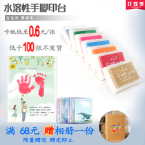  (Hands and feet printing paper)Baby Baby parent-child newborn hand and foot printing cardboard Souvenir printing pad Photo frame printing mud