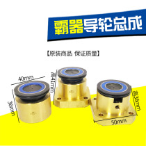 Wire cutting in the wire cutting swindler guide wheel assembly 1009 diamond black stone guide wheel outer diameter 40 waterproof Assembly