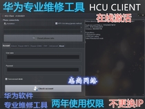  HCU CLIENT Huawei PROFESSIONAL SOFTWARE repair and REPAIR tool two-year RIGHT of use HCU DONGLE permanent