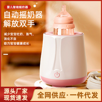 Creamer baby electric milk powder Milk Machine Mixer integrated electrically fully self-shaken to homogenate Milk Baby God