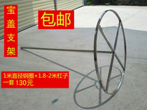 One meter straight through 1 stainless steel Baogai branch I frame Buddha church supplies embroidery building flag cloak Buddha tent Hua cover Huang Luo umbrella