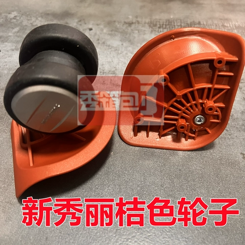 Самсонитое взование A1#31 Оранжевый мандаринский новичок B1#31 Orange ng 49 фунтов.