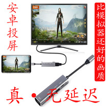4K60Type-C to HDMI docking station DP Android phone screen eating chicken and mouse big screen game mapping