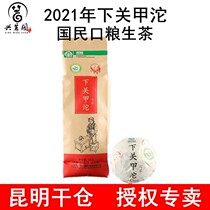 Xia Guan Tuo Tea 2021 Xia Guan Tuo 500g Green Food Edition Yunnan Top Ten Famous Tea Puer Tea Raw Tea