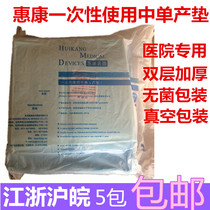 New Whirlconn Medical Cushion Single Care Mat 80 * 150cm Five sheets One disposable Disposable Cushion Thickened Care Mat