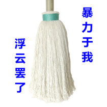 Increase the twist water mop Traditional water tug mop large water-absorbing pier cloth explosion-proof reinforcing rod Old captains hand