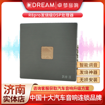 Zhuo Meng R8proDSP Digital Audio Processor High Power Amplifier Lossless Audio