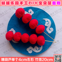 Fabric non-woven DIY handmade finished candied gourd toddler homework game home simulation toy teaching aids model