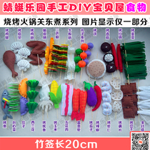 Set Childrens House simulation food non-woven barbecue skewers hot pot spicy hot pot spicy kindergarten homework