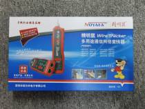 Fine mouse NF801R B line finder line finder anti-line patrol multi-function interference finder line finder set