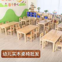 Kindergarten table and chair set solid wood table childrens studio table and chair training table childrens table and chair game learning desk chair