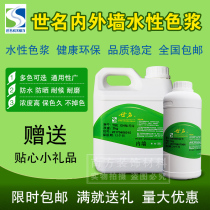 World famous latex paint color paste Water-based color paste Paint toning special waterproof sunscreen interior and exterior wall color paste