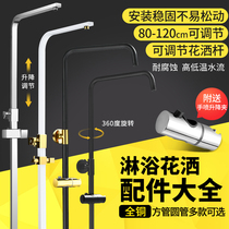 Shower shower shower lifting pole bathroom gold black stainless steel nozzle bracket shower tube set accessories