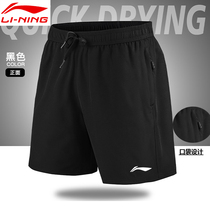 Li Ning shorts mens summer basketball sports quick-drying ice silk casual breathable loose outer wear thin five-point pants