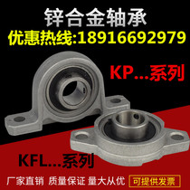  Zinc alloy with seat outer spherical bearing KP08P000P001P002P003P004P005P006P007