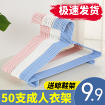 Hangers household clothes hangers for dormitories student clothes racks clothes racks clothes hangers clothes racks