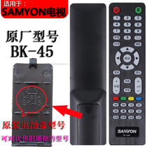 Original SAMYON SANYANG TV remote control Android smart LCD LED TV RE-3268 original remote control