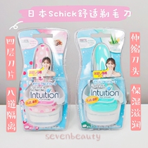 Comfortable Shufu shaving knife Quchen hair removal knife armpit comfortable for women