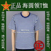 Physical training suit Ocean blue and white stripes half-sleeve Sea body shirt round neck breathable quick-drying T-shirt to ship pocket