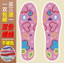 Cross stitch insole does not fade printing pinholes full of embroidered cotton double line love love wedding semi-finished men and women
