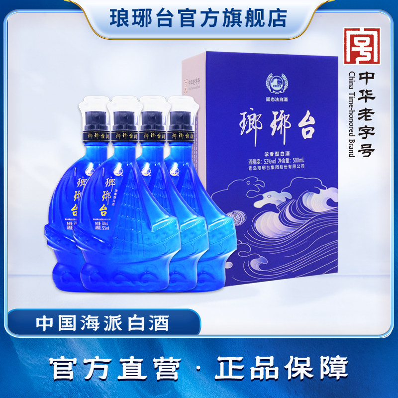 青岛琅琊台52度-青岛琅琊台52度促销价格、青岛琅琊台52度品牌- 淘宝