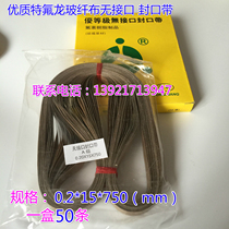 Premium 900 Type Automatic Film Continuous Closure Accessories High Temperature Cloth Strap Width 15mm Perimeter 750 Non CUSTOM